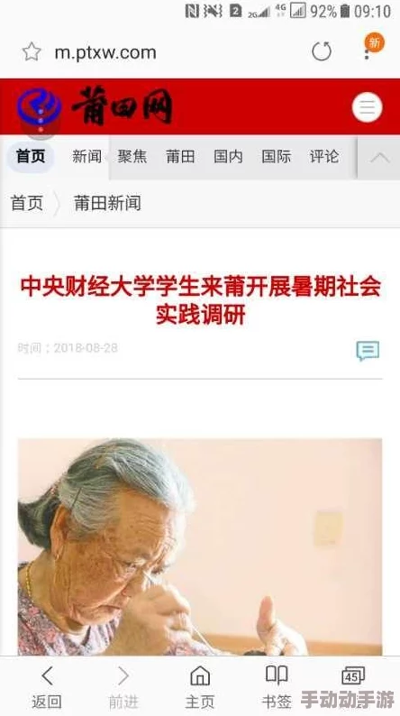 老太婆精69XXXXXX视频：深度解析与社会影响探讨