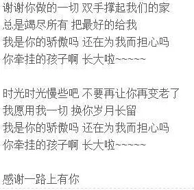 揭秘音乐背后的情感：哎呦叫爸爸叫爹叫亲爹的歌词深意与社会影响