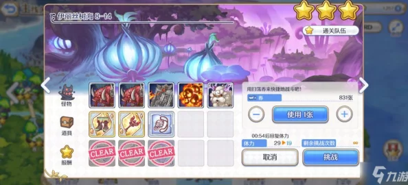 《公主连结》VH18-3极致挑战：凯露六星碎片高效收集策略与实战技巧详解