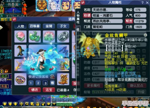 梦幻西游高阶玩家必看：175级狮驼岭角色顶级装备搭配指南