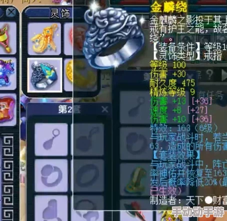 梦幻西游高阶玩家必看：175级狮驼岭角色顶级装备搭配指南