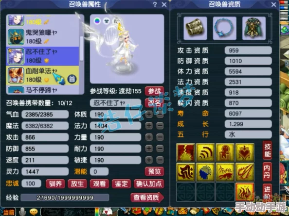 梦幻西游高阶玩家必看：175级狮驼岭角色顶级装备搭配指南