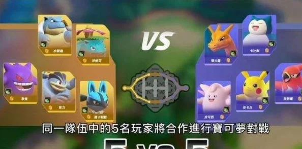 宝可梦大集结:萌新必看的全方位玩法策略与进阶技巧指南 宝可梦大集结:萌新必看的全方位玩法策略与进阶技巧指南