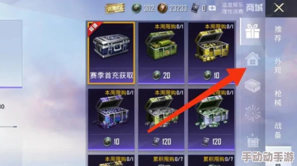 《和平精英》家园模式装饰币全攻略:高效赚取与兑换技巧大放送 《和平精英》家园模式装饰币全攻略:高效赚取与兑换技巧大放送