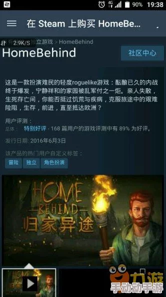 《心灵归途：北欧治愈系冒险之旅》温暖启程，Steam平台独家呈现心灵慰藉新篇章