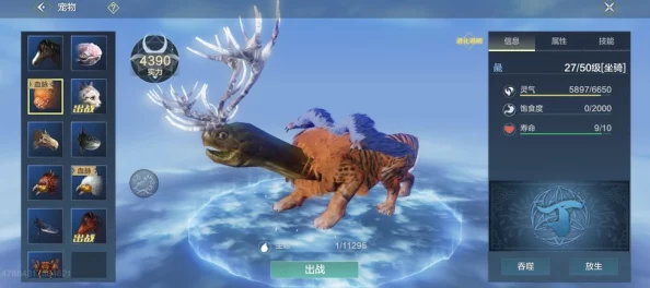 《妄想山海》宠物命名指南:轻松修改爱宠昵称,及恢复原名的方法全攻略 《妄想山海》宠物命名指南:轻松修改爱宠昵称,及恢复原名的方法全攻略