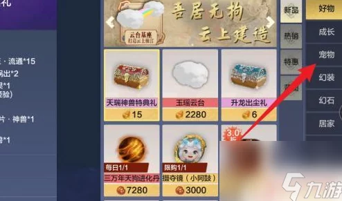 《妄想山海》宠物命名指南:轻松修改爱宠昵称,及恢复原名的方法全攻略 《妄想山海》宠物命名指南:轻松修改爱宠昵称,及恢复原名的方法全攻略