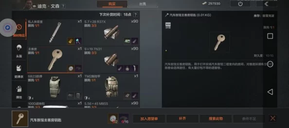 《暗区突围》文森特物资点刷新机制全攻略:掌握最佳突袭时机与策略布局 《暗区突围》文森特物资点刷新机制全攻略:掌握最佳突袭时机与策略布局