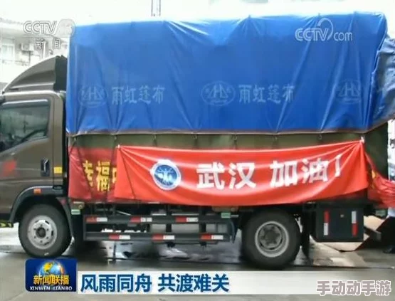 太VBnbbbbbbbvbb，风雨同舟，共渡难关