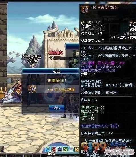 DNF玩家热议：天空套中哪个部位设计最引人注目，尽显个性风采？