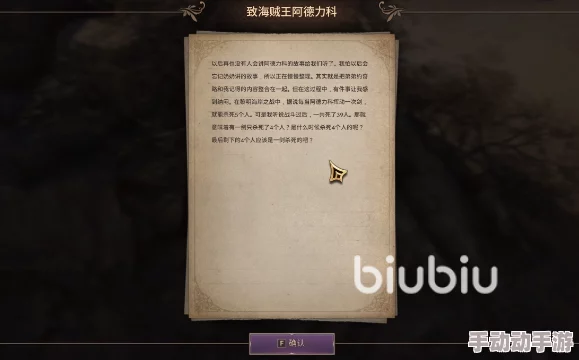 《王权与自由》攻略：血色愤怒之岛高效通关策略，解锁隐藏挑战技巧全览