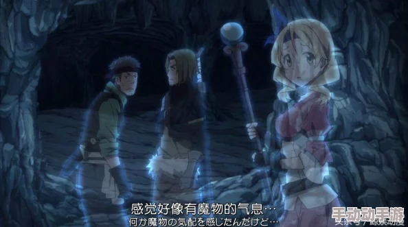 哥布林洞窟樱花动漫nasa双男主：在奇幻世界中，两位男性角色如何携手面对挑战与冒险，展现友情与勇气的故事