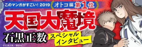哥布林洞窟樱花动漫nasa双男主：在奇幻世界中，两位男性角色如何携手面对挑战与冒险，展现友情与勇气的故事