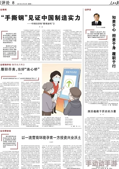 铜锵锵锵,人民网韧性如铜 铜锵锵锵,人民网韧性如铜