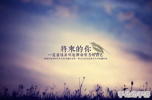 费爵娜：勇敢追梦，用坚持和努力创造辉煌！