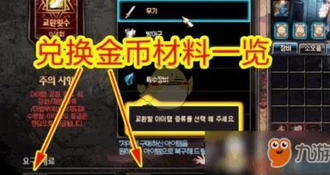 《DNF手游》浩海系列武器全面探索：解锁途径与获取策略指南