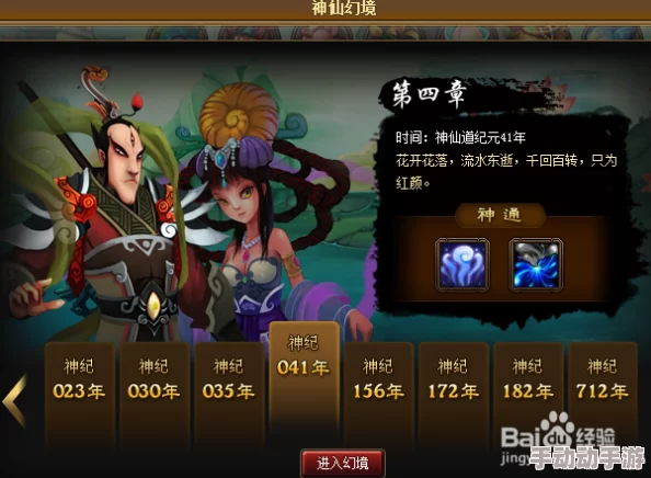 《神仙道3》财富之旅：解锁自动挑战功能的等级门槛与攻略详解