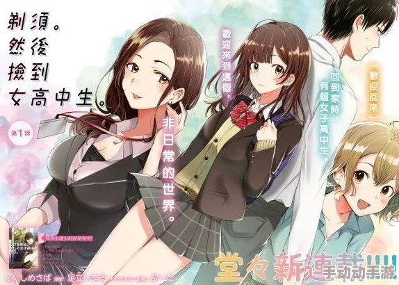 羞羞漫画无限免费观看JK漫画：畅享精彩剧情与角色魅力的阅读体验