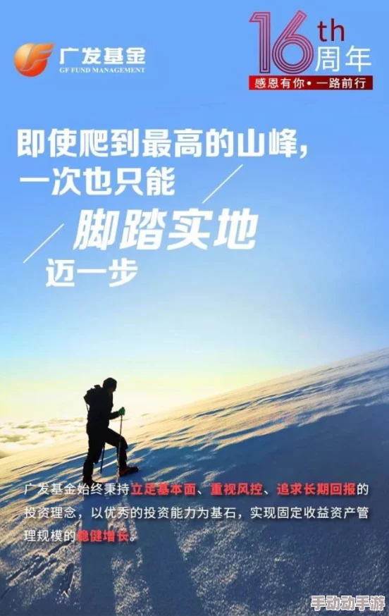 红桃38.43：脚踏实地，勇攀高峰，方能登上成功之巅