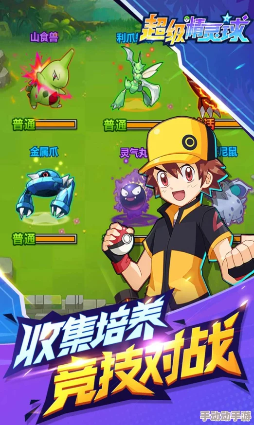 探索超级精灵球珍稀限定：揭秘最佳召唤策略与独特魅力角色选择