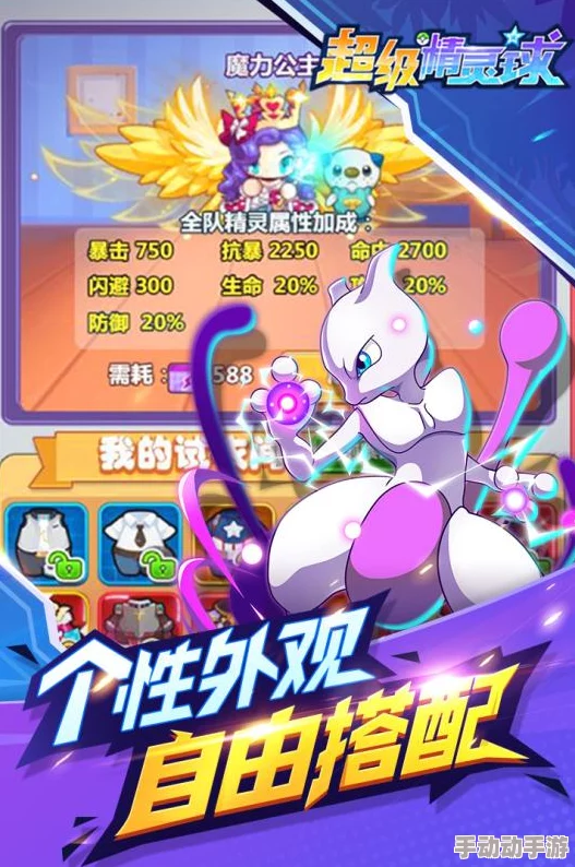 探索超级精灵球珍稀限定：揭秘最佳召唤策略与独特魅力角色选择