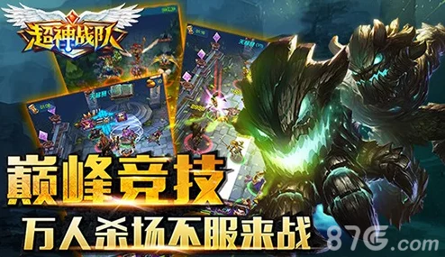 Apex Legends当前赛季顶尖英雄阵容搭配与策略指南