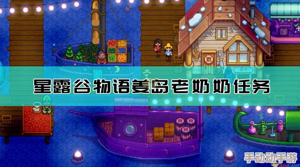 《星露谷物语》肯特角色深度互动：解锁红心事件独家策略与情感升温秘籍