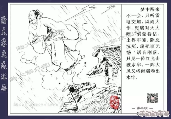 雷电将军入夜狂飙游戏特色：畅享刺激无限、挑战极限的全新冒险体验