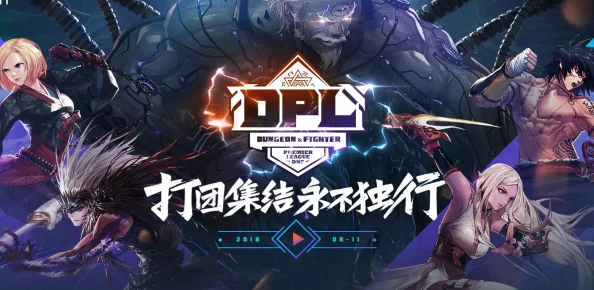 DNF大型团本中，哪些职业成为团队核心？全面分析热门职业表现