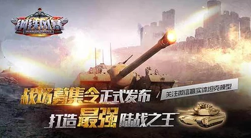 二战雷霆战场深度探索：揭秘各系战车魅力，哪国钢铁洪流最引人入胜？