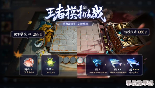 王者荣耀S30赛季终章倒计时：详细解析官方公告与战令结束时间，揭秘具体何时落幕