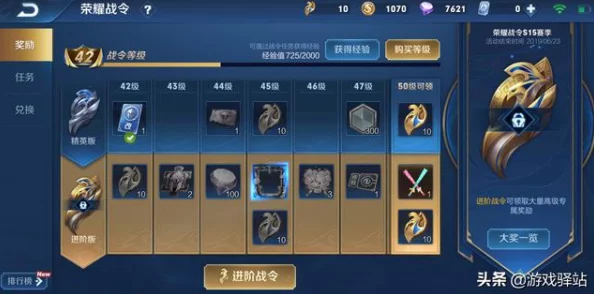 王者荣耀S30赛季终章倒计时：详细解析官方公告与战令结束时间，揭秘具体何时落幕