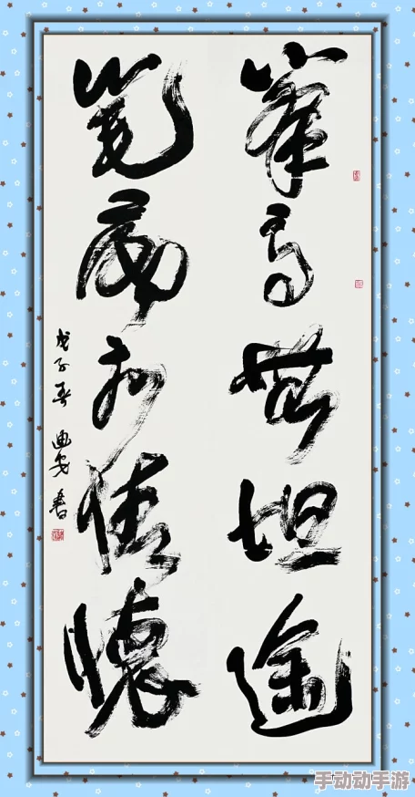 探索中缠缠胤痕的独特魅力与实战效果全览