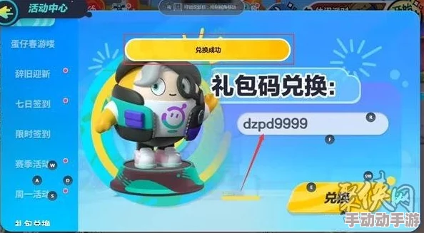 2024年精选蛋仔派对永久有效兑换码全集，独家推荐尊享福利不容错过！