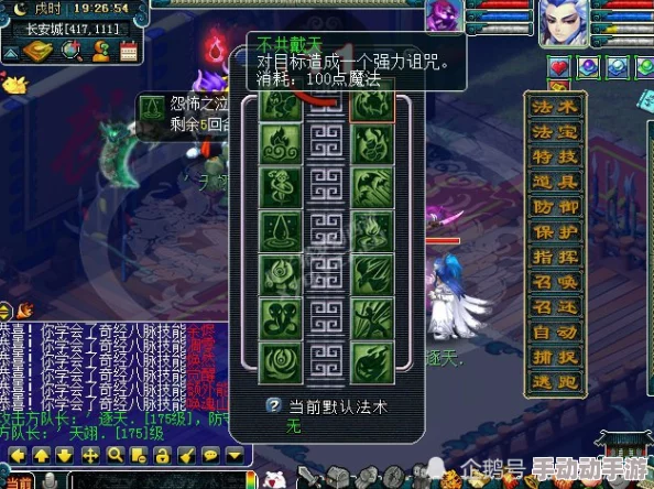 打造梦幻西游女魃墓109级顶尖战力：全方位装备配置策略与实战优化指南