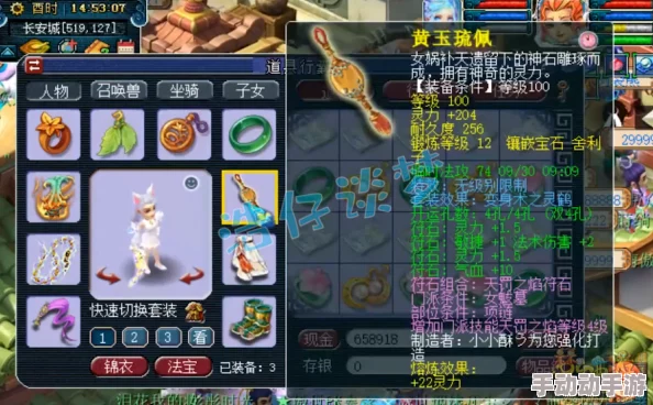 打造梦幻西游女魃墓109级顶尖战力：全方位装备配置策略与实战优化指南