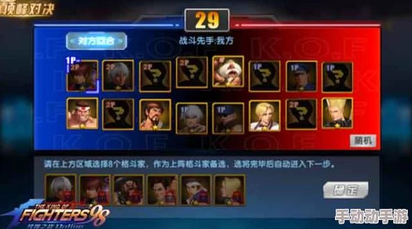 《拳皇97L》终极对决:探索顶尖格斗家,揭秘谁才是竞技场上的不败传奇! 《拳皇97L》终极对决:探索顶尖格斗家,揭秘谁才是竞技场上的不败传奇!