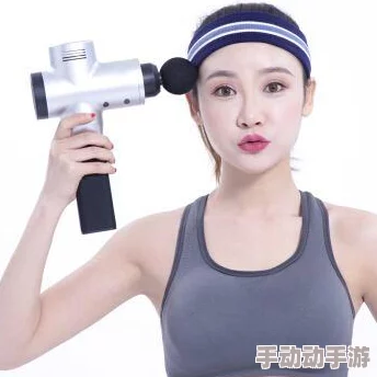 筋膜枪为什么叫富婆快乐枪？从舒缓肌肉到提升生活品质的多重解读与理解