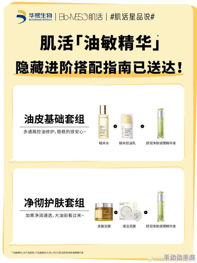 肌肌桶肌肤，软件免费，脱颖而出