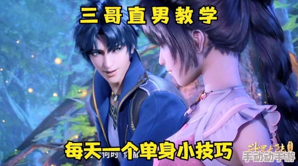 比比东被唐三戳得不亦乐乎,笑逐颜开如沐春风 比比东被唐三戳得不亦乐乎,笑逐颜开如沐春风