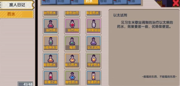 伊洛纳探险指南：解锁三颗神秘魔石任务的全面步骤与策略解析