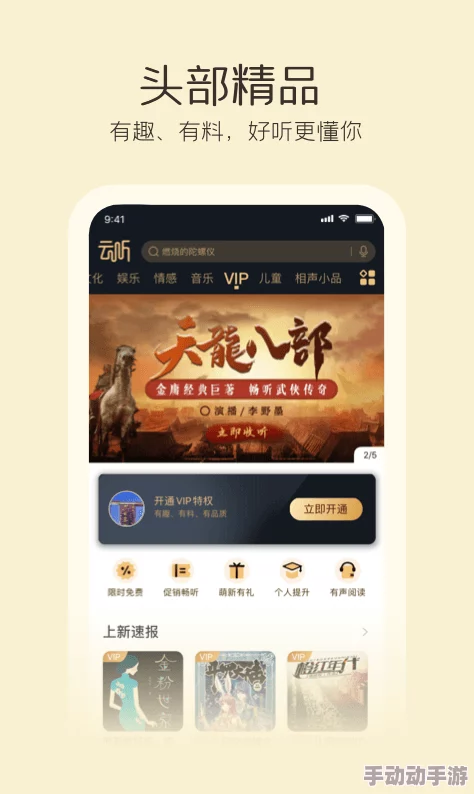黄太子APP：风起云涌，势不可挡，引领潮流，开创未来