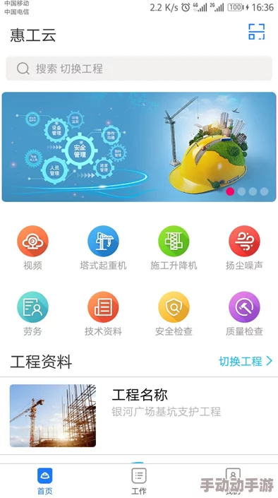 黄太子APP：风起云涌，势不可挡，引领潮流，开创未来