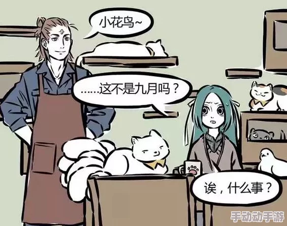 《非人哉》职场进阶宝典：解锁王牌员工角色，高效提升好感度秘籍