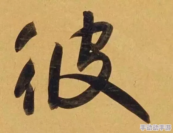 《江湖悠悠》流风回雪武学全貌探秘：实战效能与搭配策略，独家攻略来袭！