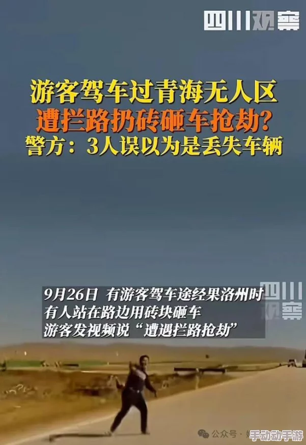 未成年可以在无人区开车吗？勇敢追梦，安全第一，让我们共同守护未来的道路！