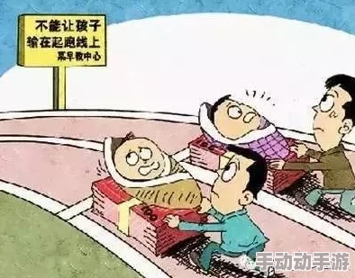 二人生孩子完全不盖被子,网友热议:这样真的好吗?父母的选择引发争论! 二人生孩子完全不盖被子,网友热议:这样真的好吗?父母的选择引发争论!