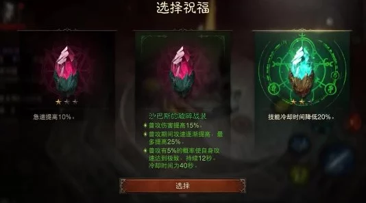 暗黑破坏神不朽：独家揭秘五星宝石的神秘力量与搭配策略全览