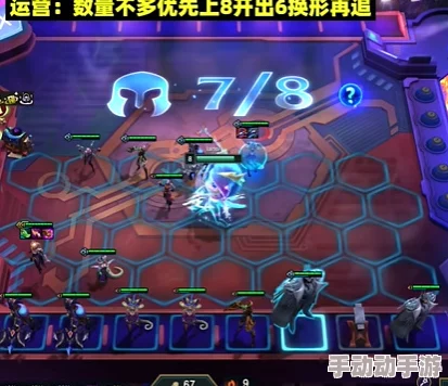 《金铲铲之战》S12赛季：猴德拉为核心的高胜率阵容构建策略与实战技巧分享