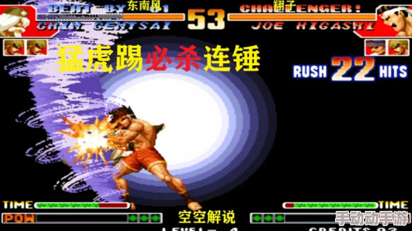 《拳皇97》五弱角色实力重评：揭秘隐藏高手，谁是最具潜力逆袭王？